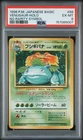 1996 POKEMON BASE SET JAPANESE NO RARITY SYMBOL #68 VENUSAUR-HOLO PSA 6