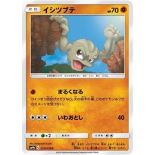 Geodude 023/054 SM9B Full Metal Wall NM Japanese Pokémon TCG