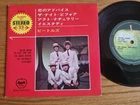 The Beatles – You're Going To Lose That Girl EP 1973 Apple Records AP-4113 Japan