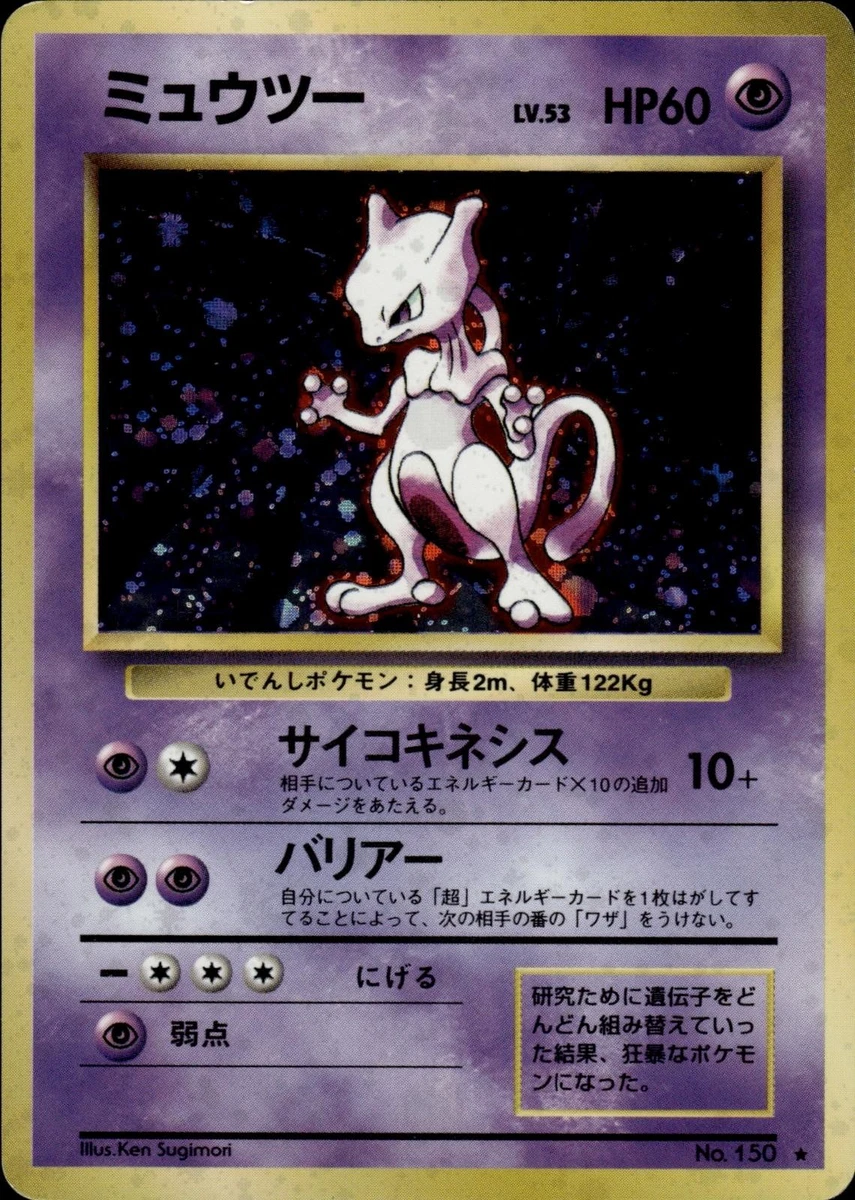 Mewtwo Pokémon TCG Individual Trading Card Games Holo Rare in