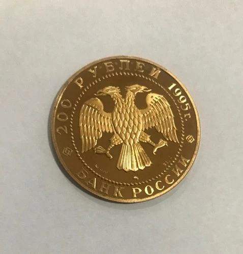 Very Rare 1995 Russia 200 Roubles-Lynx Uniface Reverse Trial Strike