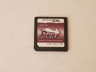 Phoenix Wright Ace Attorney Japan (Ds)