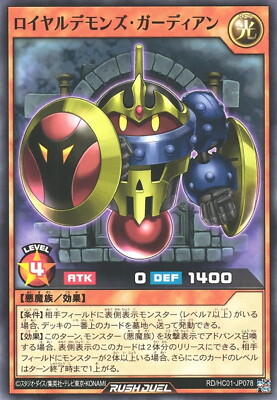 Yugioh Rush Duel RD/HC01-JP078 Royal Rebel's Guardian