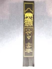 Leather BOOKMARK Canterbury Cathedral The Martyrdom of St Thomas Becket Black