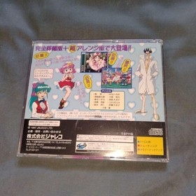 Game Tengoku The Game Paradise Sega Saturn JP Authentic Complete Tested