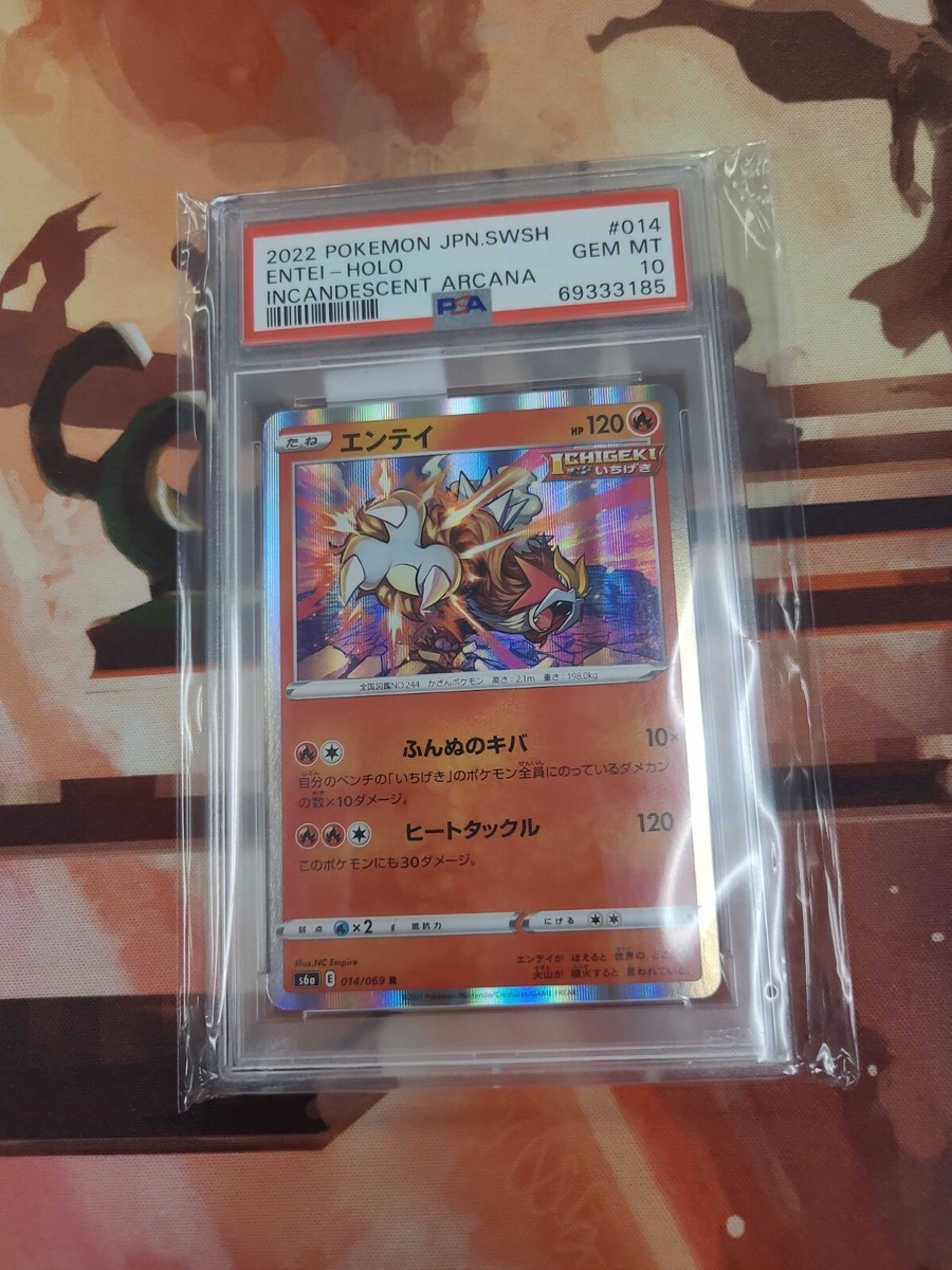 Entei 014/069 Pokemon - Incandescent Arcana - Holo - Single Strike
