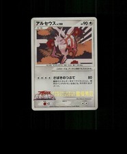 FAN-ART READ DESCRIPTION BELOW HOLO Arceus Card Arceus Pokemon Card p1