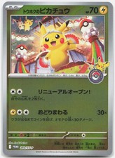 Tohoku's Pikachu #260/SV-P Prices | Pokemon Japanese Promo