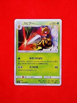 072/095 pokemon japanese card card game persian tag volt sm9 japan