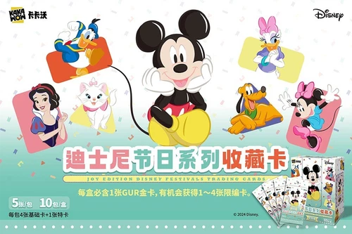 Kakawow Disney Mickey JOY Edition Festivals Trading Cards Booster Box 10 Pack - Picture 7 of 23