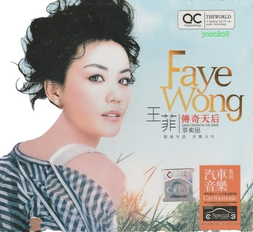 Faye Wong: 如風 Autumn Version EP MUSIC AUDIO CD cantopop mandopop