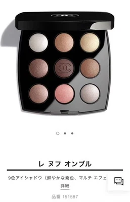 Paleta de sombras de ojos Chanel Les 9 Ombres 587 The New Smoky Fall 2026 - Imagen 1 de 2