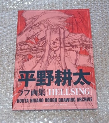 Kouta Hirano Rough Drawing Archive HELLSING DRIFTERS Art Book 2025 Limited JP FS