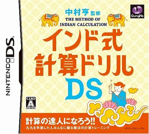 Usé Nintendo Dstoru Nakamura Supervision Indien Calcul Perceuse 52450 Japon - Photo 1/6