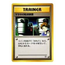 Bill's Teleporter 91/111 Neo Genesis JAPANESE Vintage Trainer Pokemon Cards NM