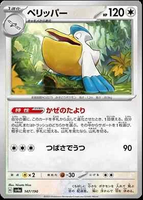 Shiny Treasure sv4a Japanese Card Singles Pokemon TCG (Individually Sleeved) - Picture 121 of 163