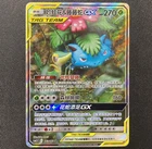 Pokemon S-Chinese Card Sun&Moon CSM2.5C-063 SR Venusaur & Snivy-GX Holo Alt Art