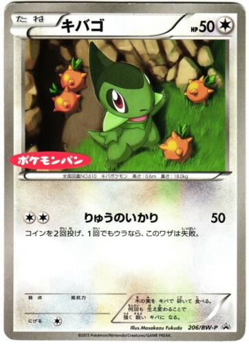Pokemon Japanese Axew Daiichi Pan February Pokémon Promotion Promo 206/BW-P EXC - 第 1/2 張圖片