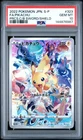 2022 POKEMON JAPANESE S PROMO #323 FULL ART/PIKACHU PSA 10