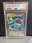 Celebi & Venusaur GX 001/095 Sm9: Tag Bolt Holo (Japanese)