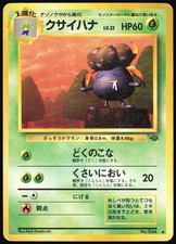 Gloom NO. 044 Uncommon Jungle Pokemon Japanese Near Mint
