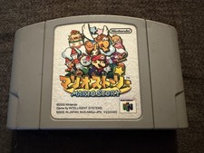 Mario Story Nintendo 64 N64 Japan Game Cartridge Paper Mario