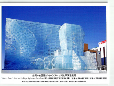 2016 67th Sapporo Snow Festival Queen's Head Japan Topographical Postcard