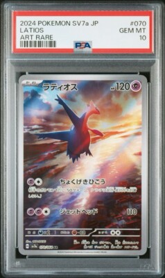 PSA 10 Latias ex SAR 087/064 & Latios AR Paradise Dragona Pokemon