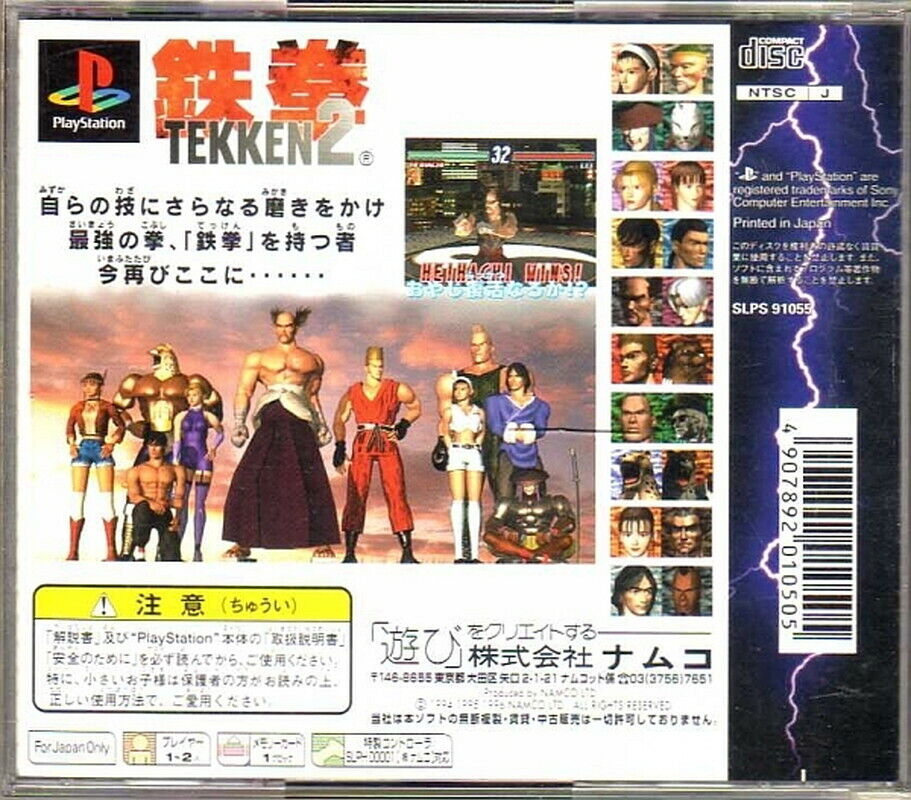 TEKKEN 2 PLAYSTATION THE BEST (JPN) SEMINOVO - PS1