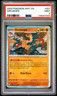2025 POKEMON WHT EN-WHITE FLARE #051 ARCHEOPS PSA 9