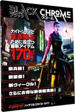 Board Game Cyberpunk Red Black Chrome