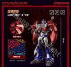 Blokees Optimus Prime Transformers: Prime Action Edition Legend Series Model Kit