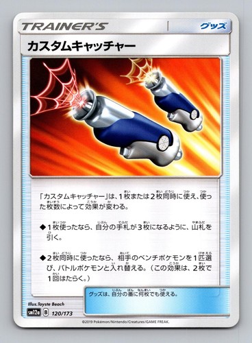 Pokemon TCG Custom Catcher 120/173 Tag All Stars Regular NM/M