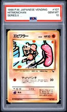 PSA 10 Hitmonchan 1998 Japanese Vending Series 2 Old Back #107 Pokemon Card