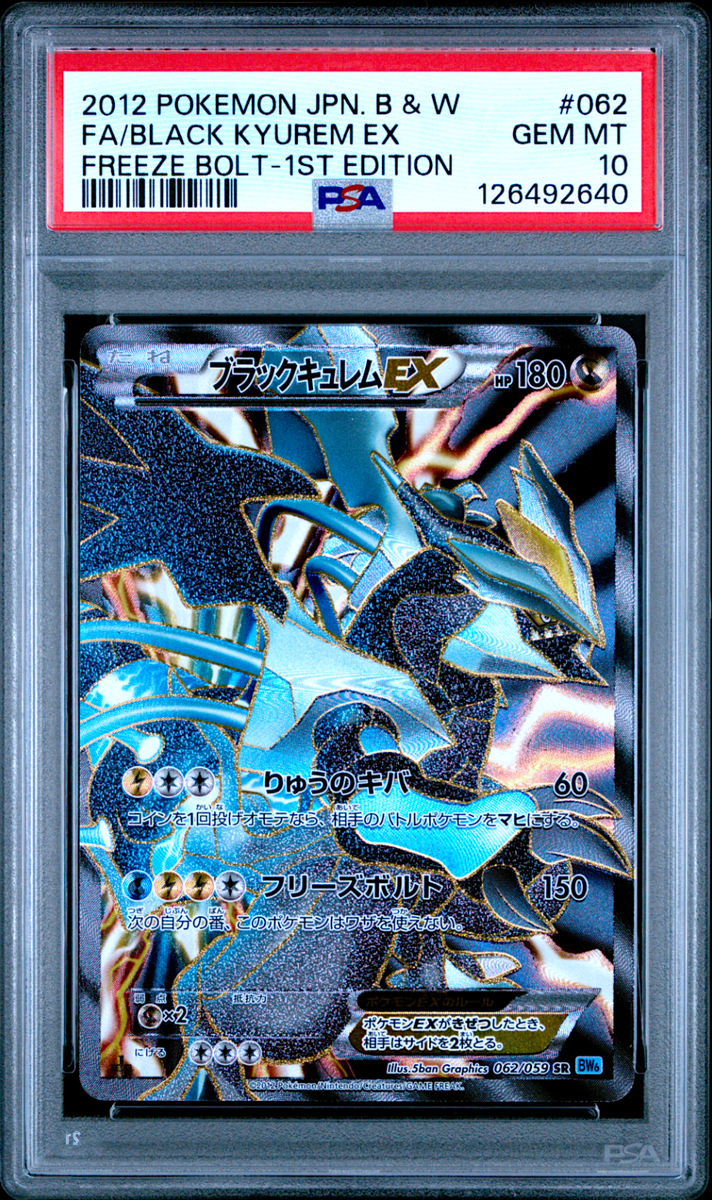 PSA 10 White Kyurem Black Kyurem Ex 062/059 SR Japanese Pokemon