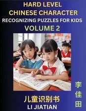 Chinese Characters Recognition (Volume 2) -Hard Level, Brain Game Puzzles for Ki