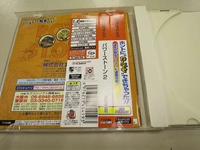 CAPCOM Power Stone 2 Dreamcast game
