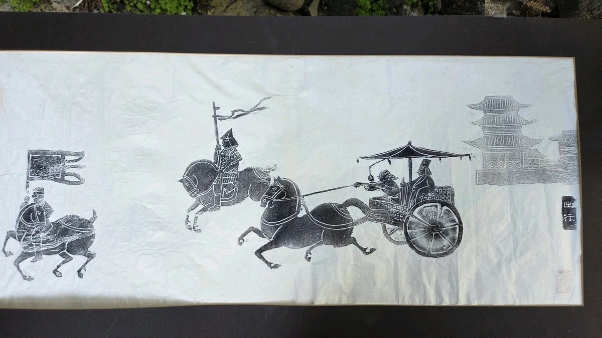 中国风石制画作、画卷| eBay
