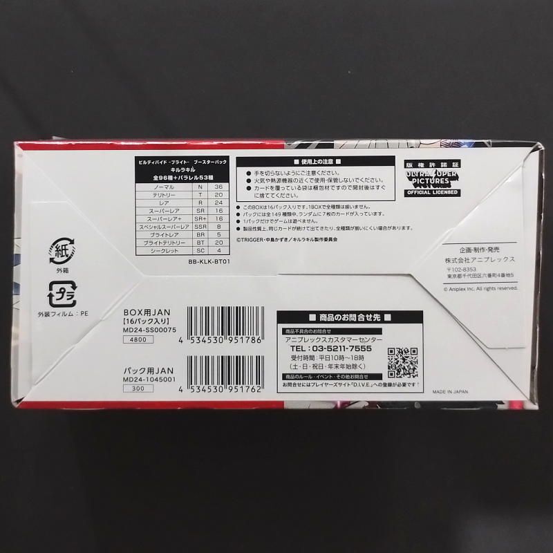 kill la kill booster box Kill La Kill Booster Box (JP) – Topspot Cards main image 1
