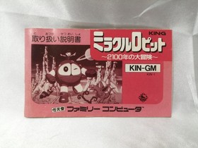 King Records Miracle Ropit Famicom game