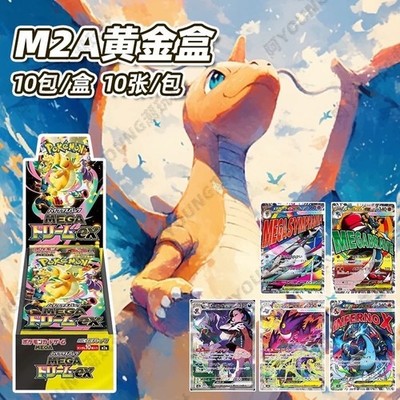 Pokemon TCG High-Class Pack MEGA Dream ex M2a Booster Box: Shrink