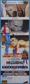 SNK Fatal Fury 3 Sega Saturn Double-sided strip Poster