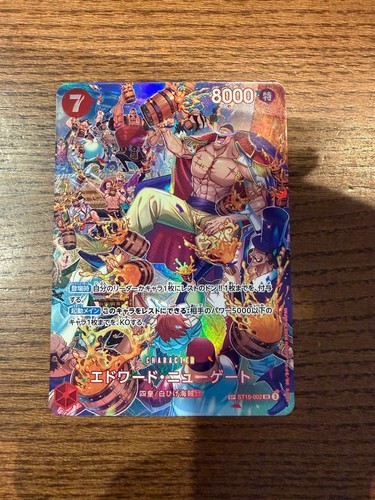 Edward Newgate SP Alt Art ST15-002 SR Royal Blood ONE PIECE Card Game Japanese