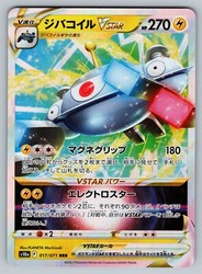 Magnezone VSTAR 017/071 Dark Phantasma