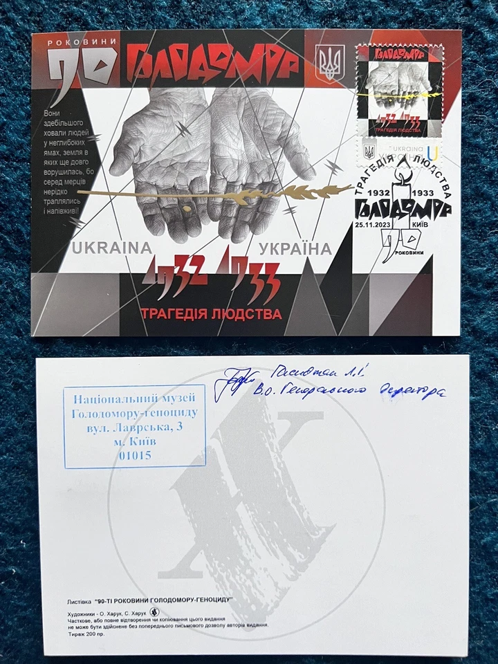 Limited set for the stamp "90th Anniversary of the Holodomor-Genocide" - Image 3 of 4