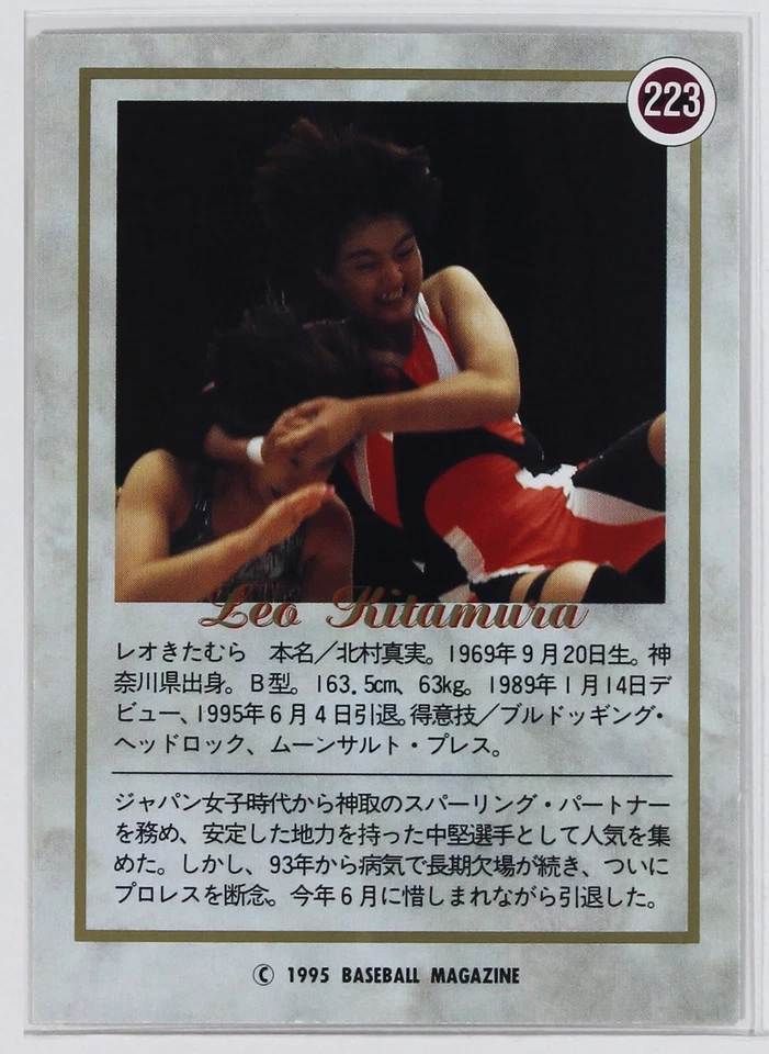 LEO KITAMURA - 1995 BBM Pro-Wrestling Trading Card - Image 3 of 3