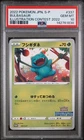 2022 POKEMON JPN S PROMO ILLUSTRATION CONTEST 2022 #337 BULBASAUR PSA 10