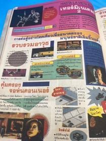 Sega Wondermega Cover -1992 Ultra Rare Thailand  MEGA Games Magazine #16