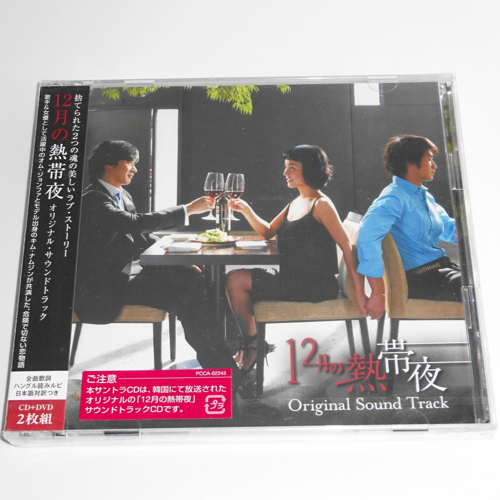 Korean drama Original Soundtrack CD+DVD JAPAN