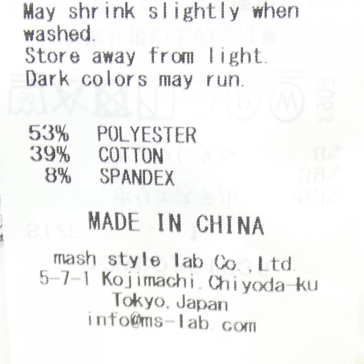 Emmi Setup Used - image 2